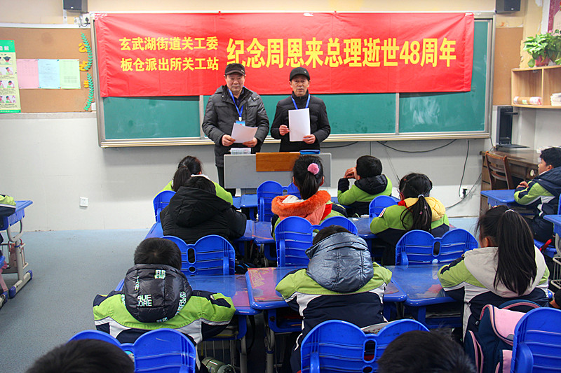 玄武湖街道關(guān)工委聯(lián)合開展紀(jì)念周恩來總理逝世48周年活動(4).jpg