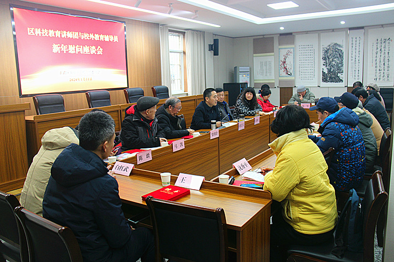 1705017966128616.jpg 玄武區(qū)關(guān)工委召開(kāi)科技教育講師團(tuán)和校外教育輔導(dǎo)站成員座談會(huì)(2).jpg