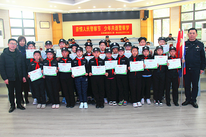 1705019012807214.jpg 玄武湖街道關(guān)工委聯(lián)合組織少年警校小警員開(kāi)展第四個(gè)警察節(jié)主題教育(12).jpg