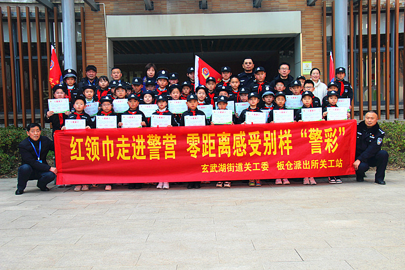1705019024895335.jpg 玄武湖街道關(guān)工委聯(lián)合組織少年警校小警員開(kāi)展第四個(gè)警察節(jié)主題教育(15).jpg