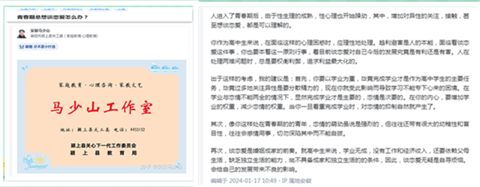 (23 封私信 _ 99+ 條消息) 青春期總想談戀愛(ài)怎么辦？ - 知乎_副本_副本_副本1_副本_副本.png