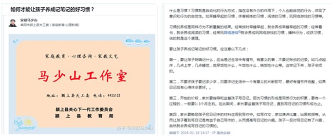 (23 封私信 _ 99+ 條消息) 如何才能讓孩子養(yǎng)成記筆記的好習(xí)慣？ - 知乎_副本_副本_副本.png