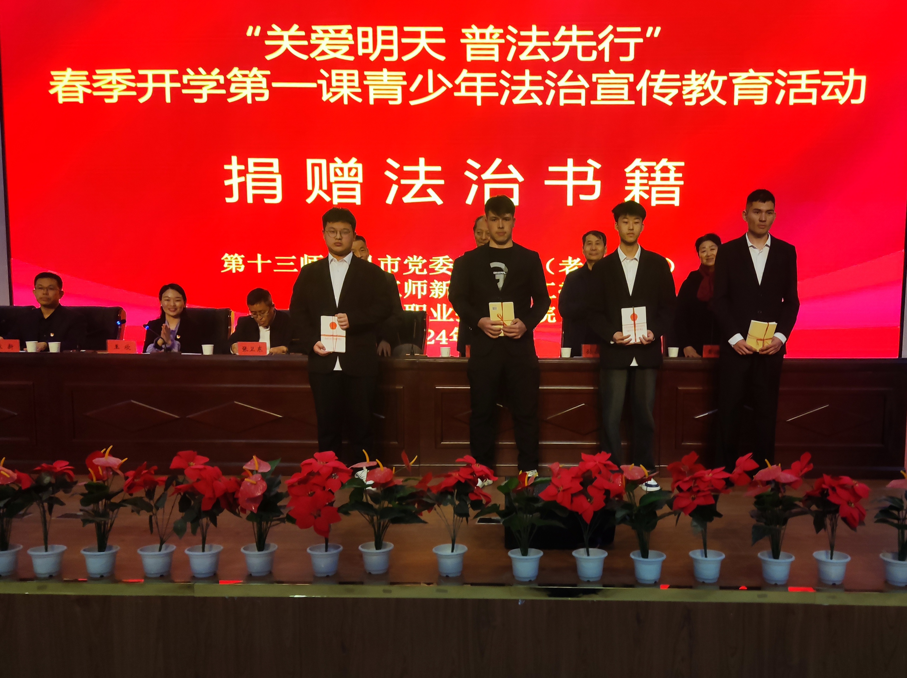 3月6日，師市關(guān)工委在新星職業(yè)技術(shù)學(xué)院開展“關(guān)愛明天 普法先行”春季開學(xué)第一課，活動(dòng)中邀請(qǐng)師市關(guān)工委“五老”為青少年學(xué)生捐贈(zèng)《中華人民共和國(guó)未成年人保護(hù)法》《中華人民共和國(guó)預(yù)防未成年人犯罪法》白皮書。.jpg