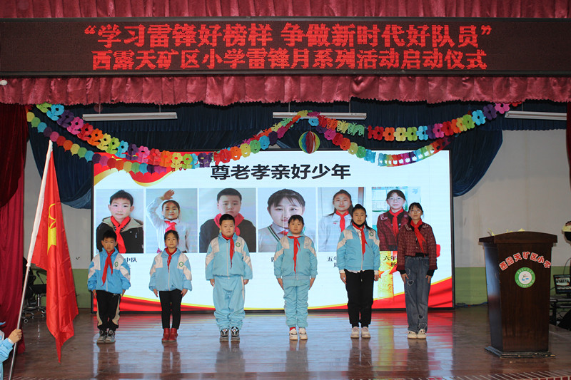 1710295742158798.jpg 元寶山區(qū)西露天礦小學(xué)學(xué)雷鋒活動啟動儀式照片10_副本.jpg