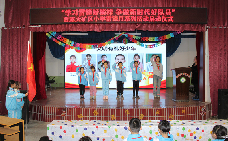 1710295850163012.jpg 元寶山區(qū)西露天礦小學(xué)學(xué)雷鋒活動啟動儀式照片8_副本.jpg