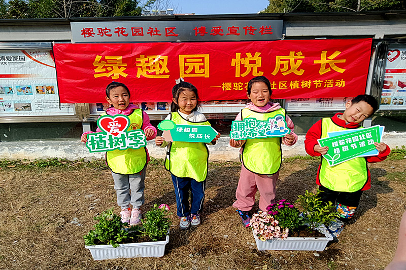 玄武湖街道櫻駝花園社區(qū)關(guān)工委聯(lián)合開展“綠趣園，悅成長(zhǎng)”植樹節(jié)主題活動(dòng) (7).jpg