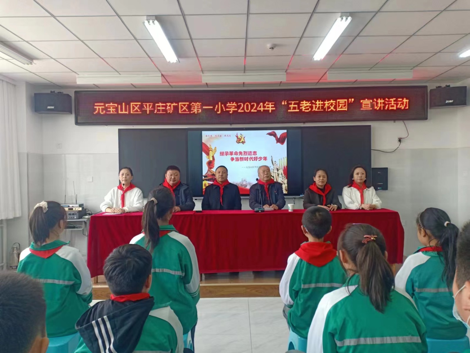 元寶山區(qū)平礦一小“五老”進(jìn)校園活動(dòng)照片1.jpg
