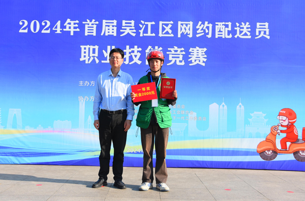 1715240173193637.jpg 外賣行業(yè)活動2=.jpg