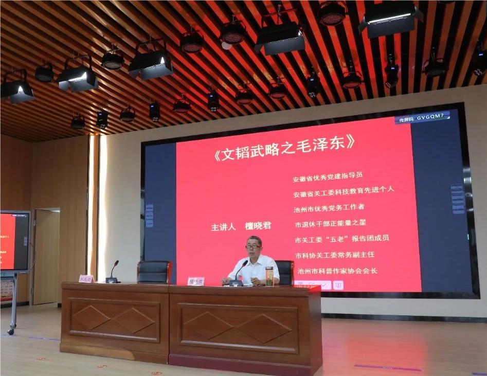 1717465438509585.jpg 池州市關(guān)工委啟動(dòng)“中華魂”主題教育3.jpg