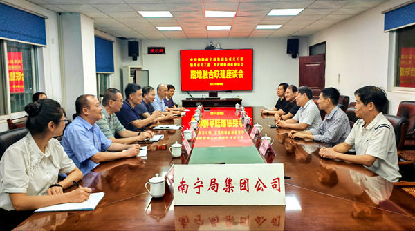 1718973631422776.jpg 梧州路地融合聯(lián)建座談會(huì)照片_副本.jpg