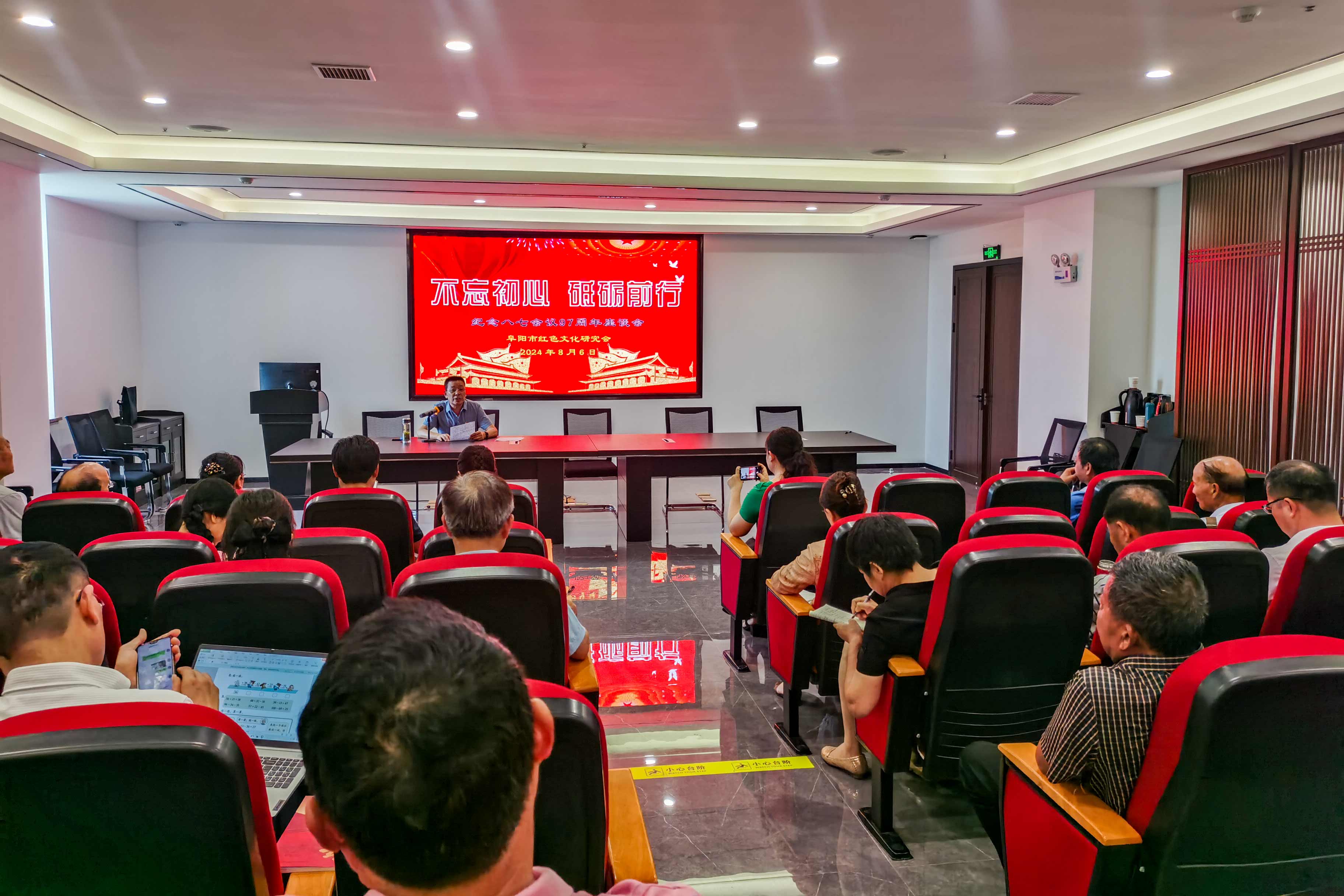 不忘初心-砥礪前行-紀(jì)念八七會議97周年座談會.jpg