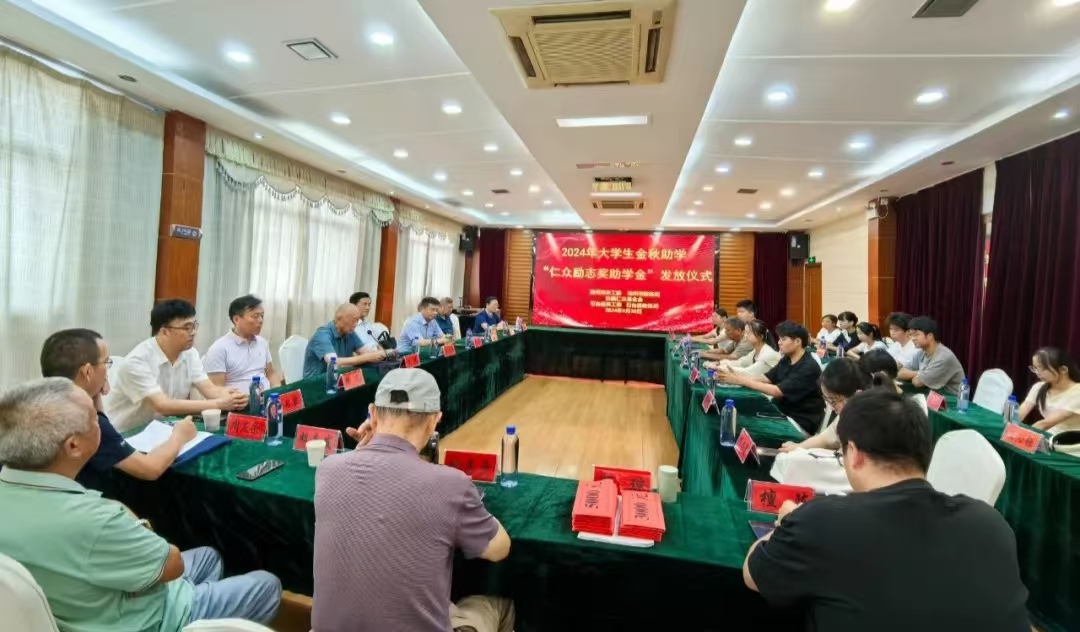 大學生金秋獎助學金發(fā)放儀式1.jpg