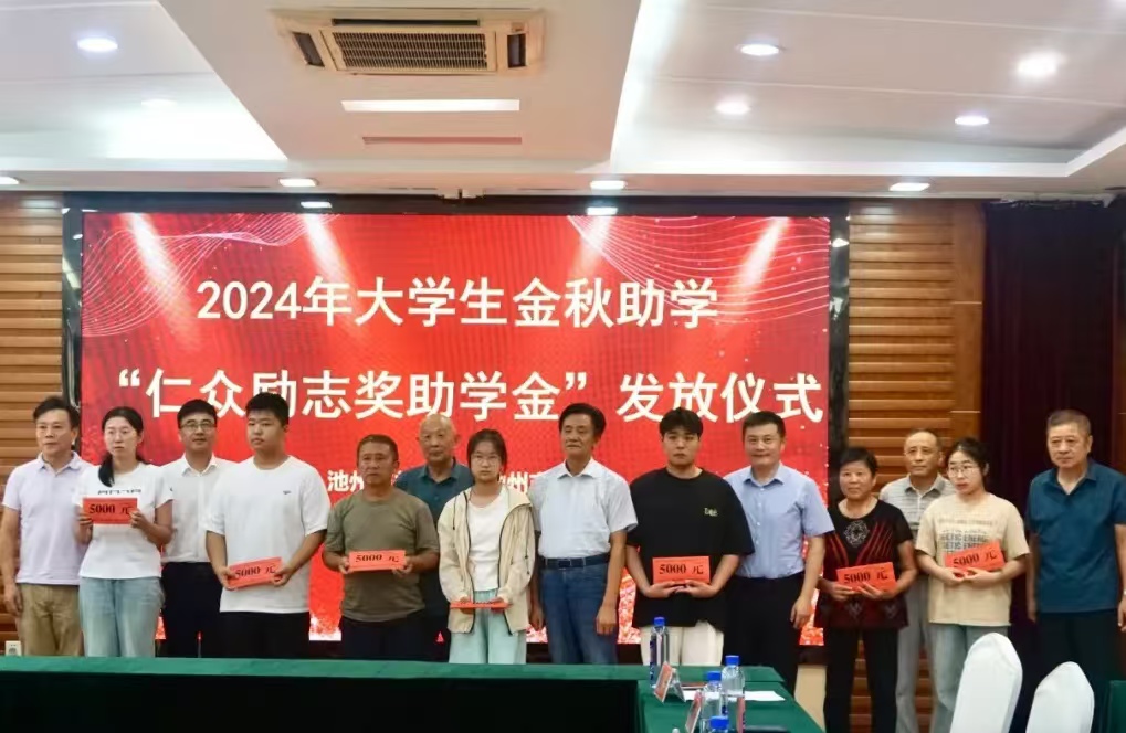 大學生金秋獎助學金發(fā)放儀式2.jpg