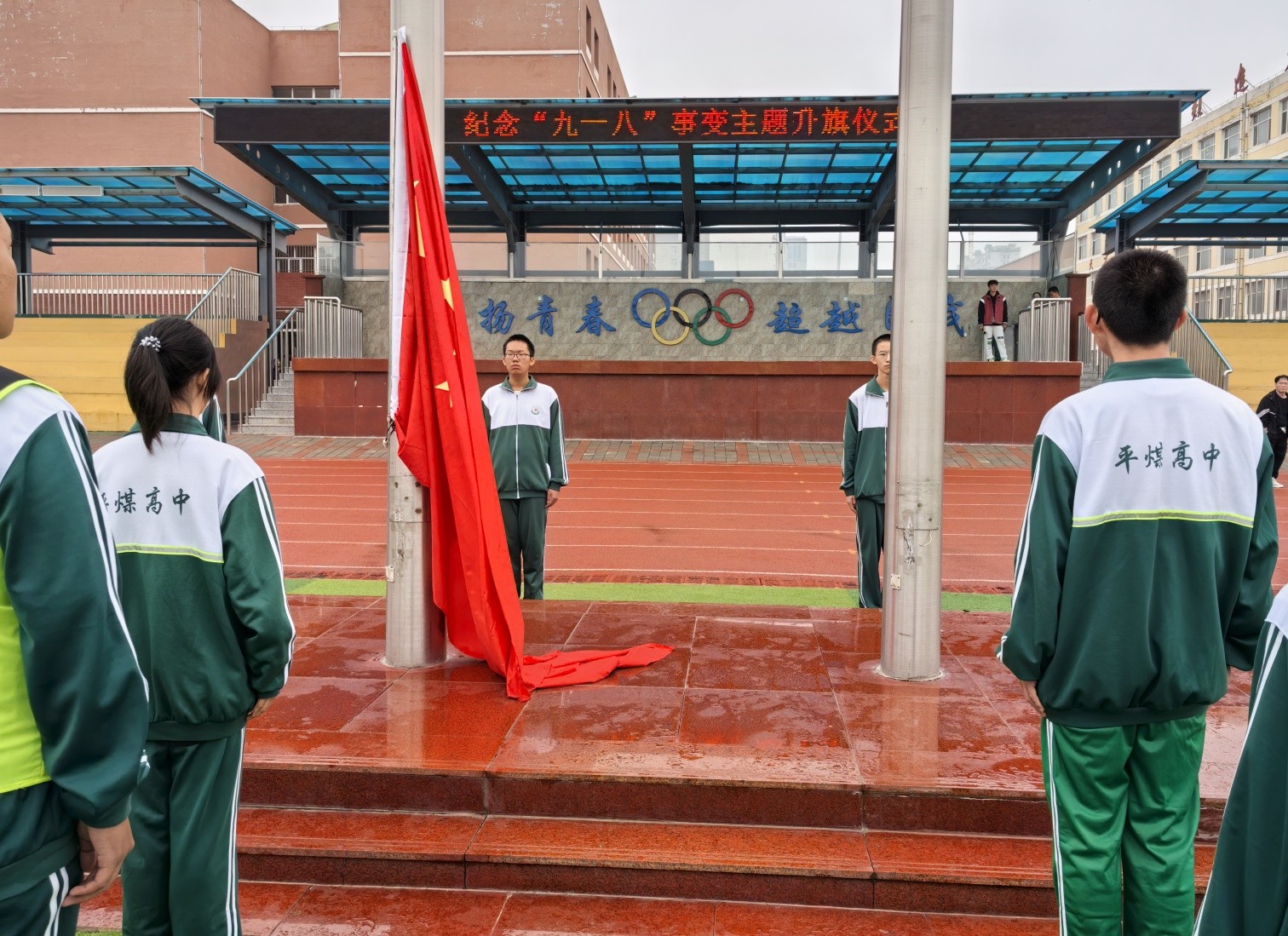 1726732413642611.jpg 元寶山區(qū)平煤高中國關(guān)工委9.18紀(jì)念活動照3jpg_副本.jpg
