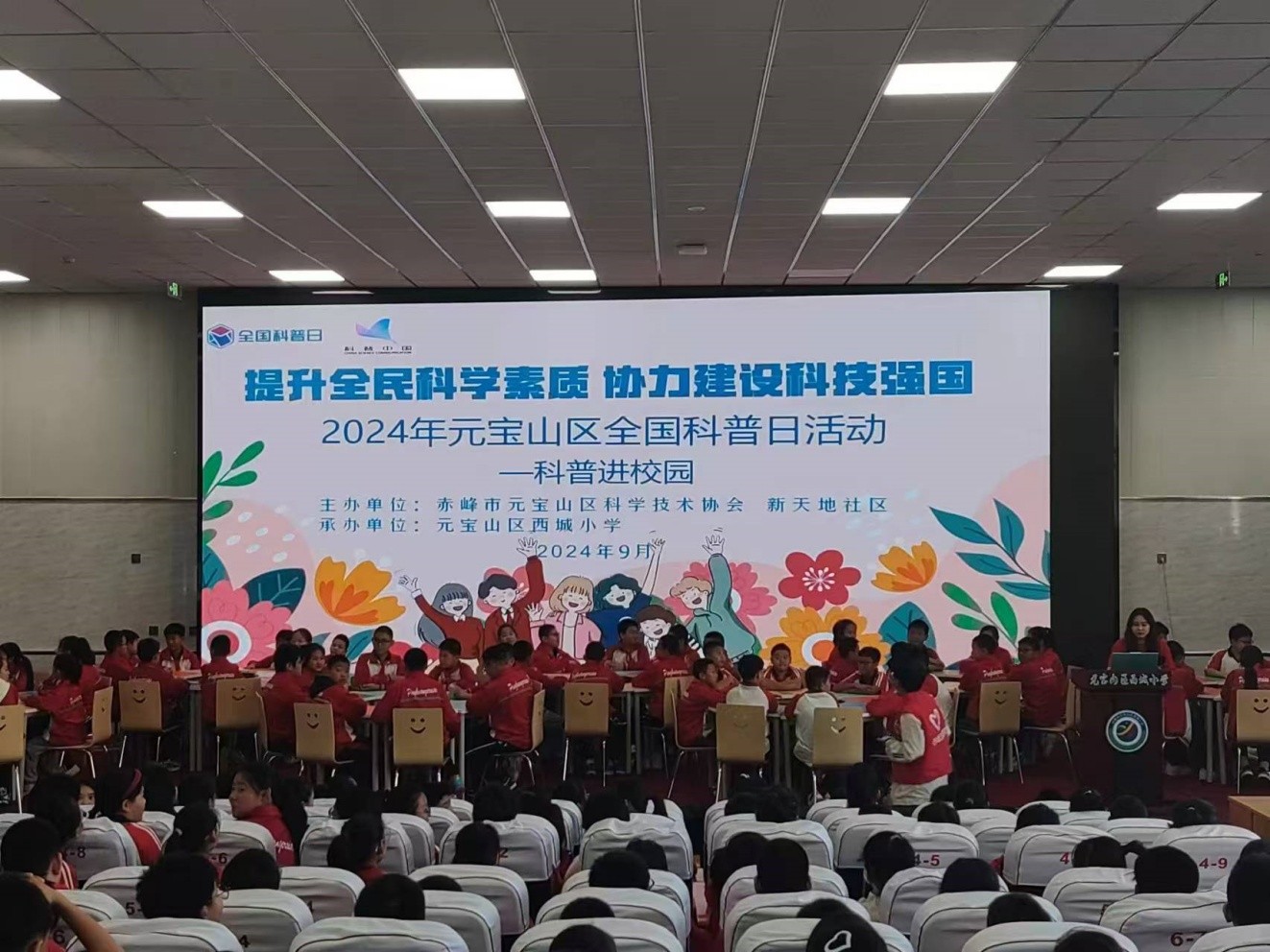 1727658234441189.jpg 元寶山區(qū)西城街道新天地社區(qū)關工委科普進校園活動照片10pg_副本.jpg