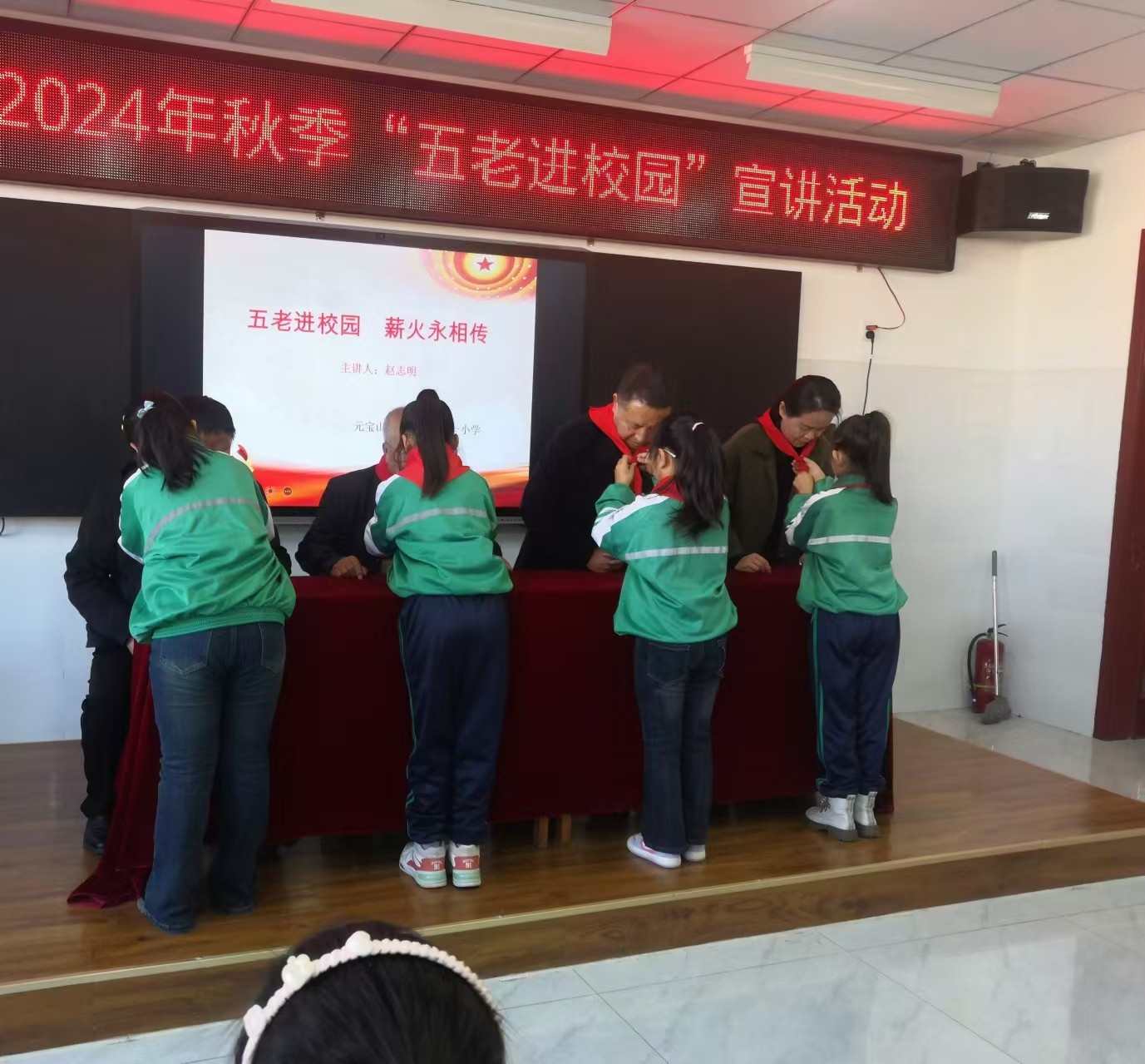 1730082409327109.jpg 元寶山區(qū)PK一小秋季”“五老”“進(jìn)校園活動(dòng)照片5.jpg