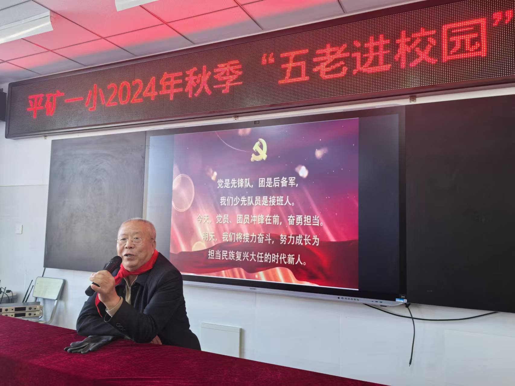 1730082434120695.jpg 元寶山區(qū)PK一小秋季”“五老”“進(jìn)校園活動(dòng)照片6.jpg