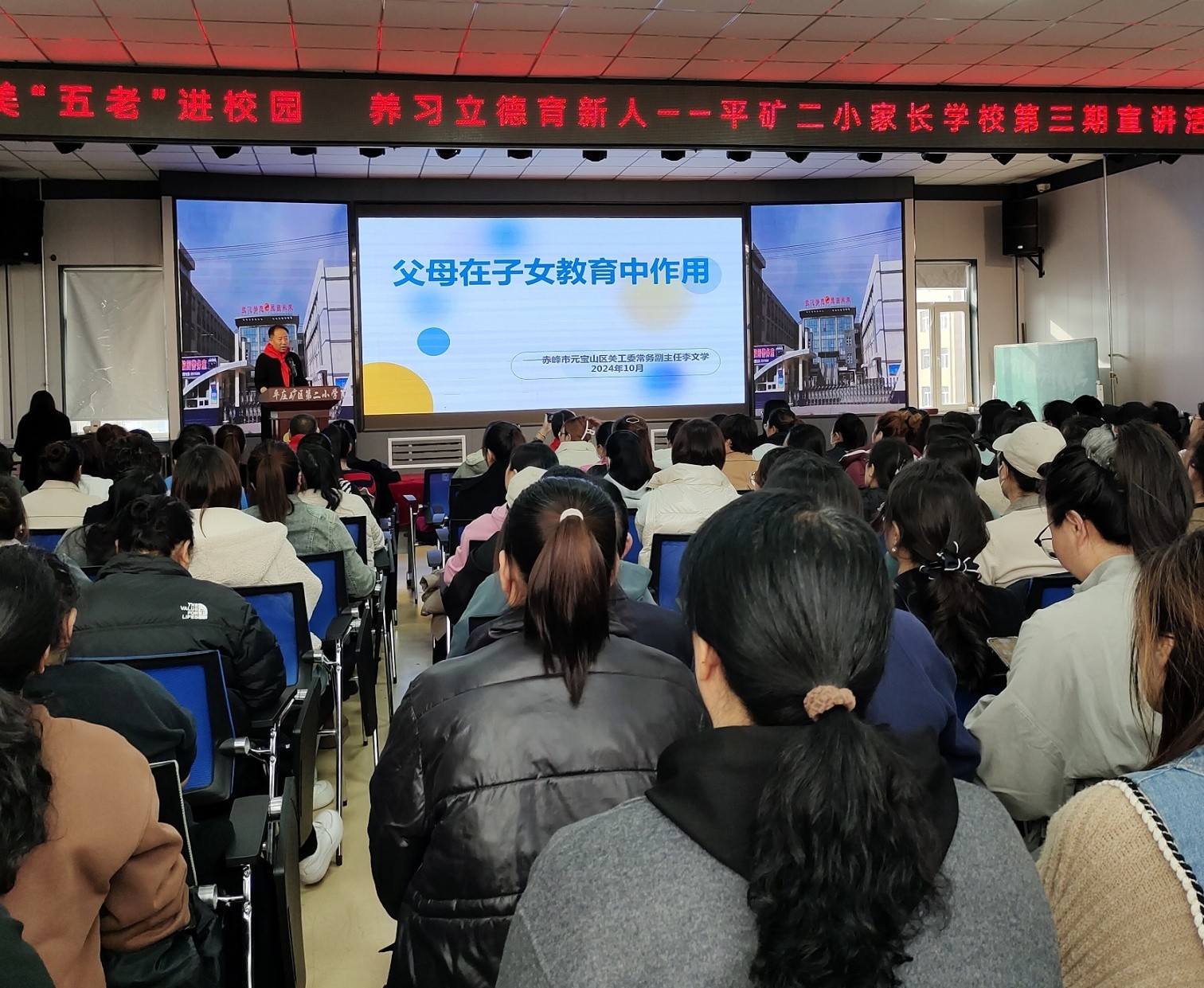 1730445070694192.jpg 元寶山區(qū)平礦二小關工委開展“五老”進校園講述家庭教育知識活動照片27pg_副本.jpg