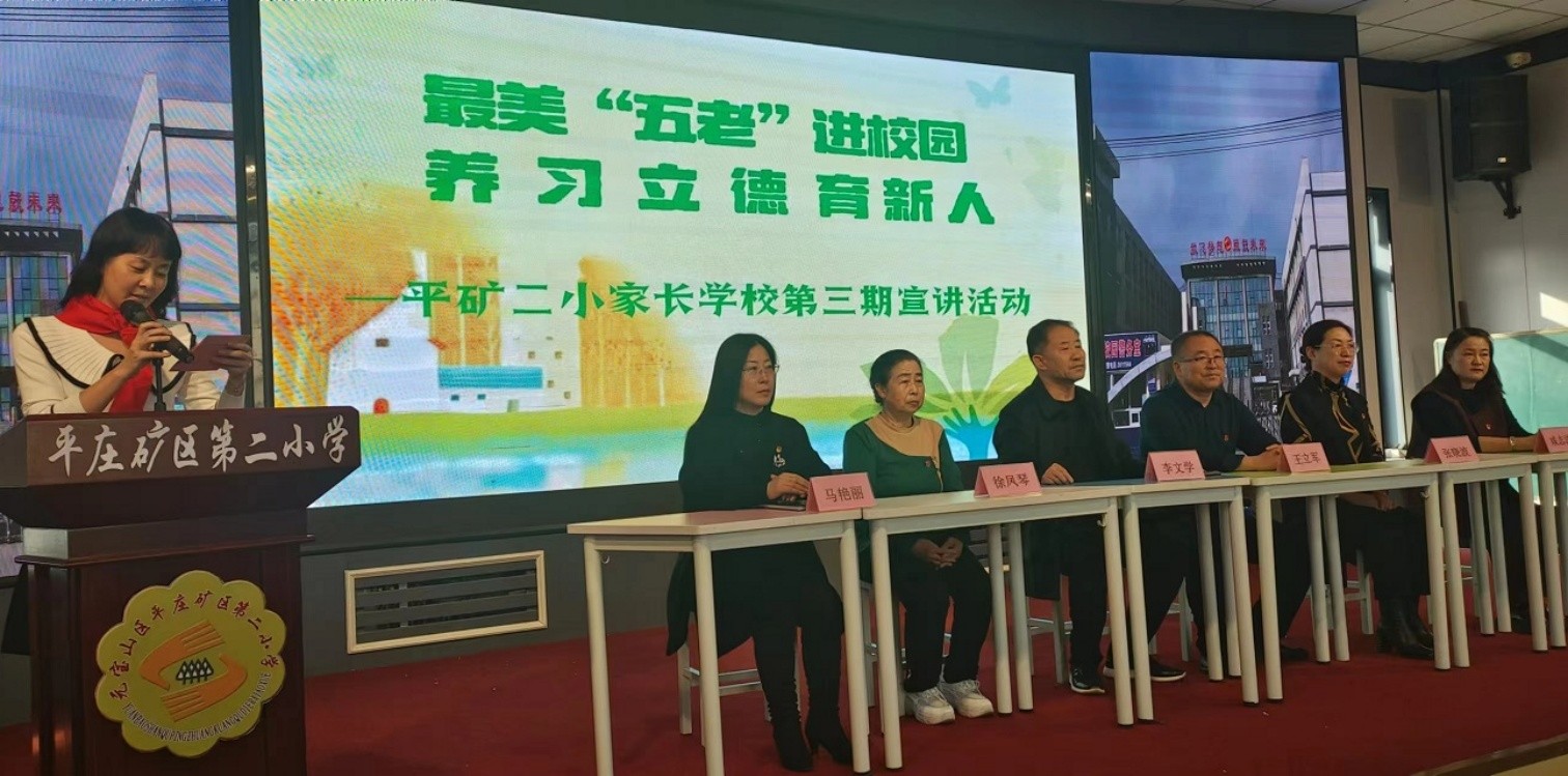 1730445097468713.jpg 元寶山區(qū)平礦二小關工委開展“五老”進校園講述家庭教育知識活動照片16pg_副本.jpg
