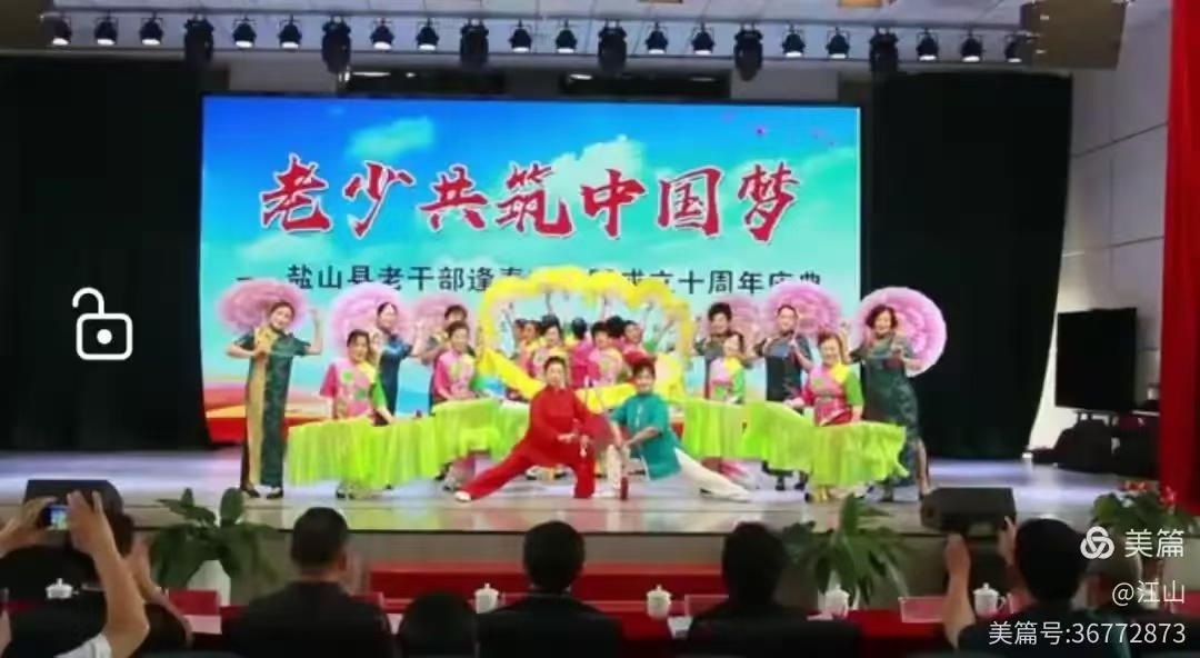 1732071014266612.jpg 鹽山逢春藝術(shù)團(tuán)2.jpg