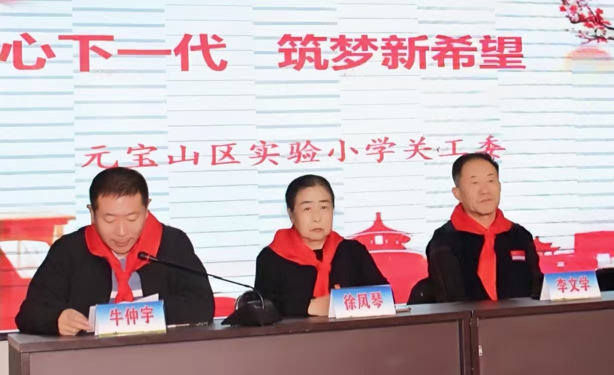 1732501294493184.jpg 元寶山區(qū)實驗小學(xué)關(guān)工委“五老”進校園宣講活動照片31.jpg