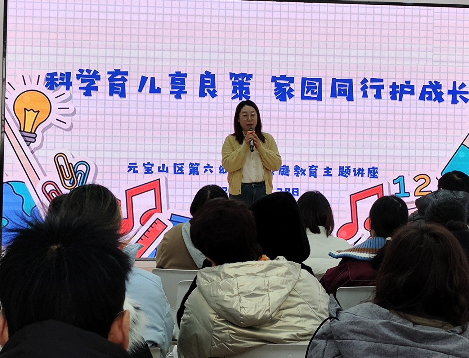 1732848523261629.jpg 元寶山區(qū)第六幼兒園關(guān)工委家庭教育講座活動照片2_副本.jpg