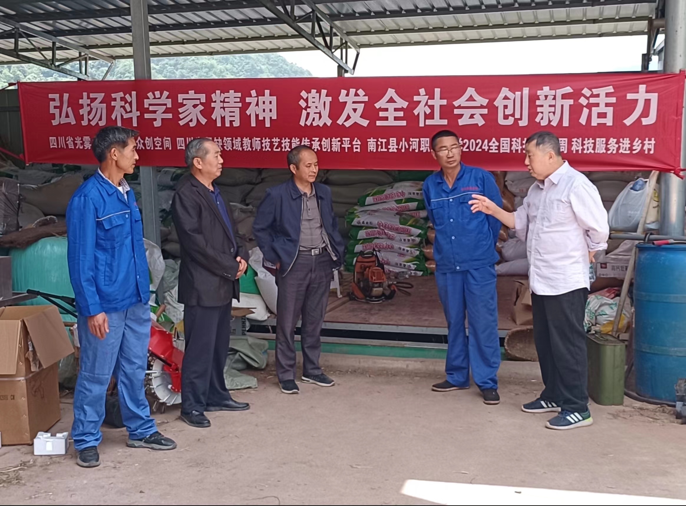 1733797850862701.jpg 退休老專家賈正貴開展特色產業(yè)技術指導.jpg