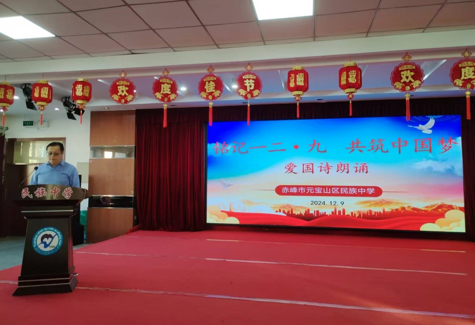 1734399370303720.jpg 元寶山區(qū)民族中學(xué)12.9紀(jì)念詩歌朗誦活動照片1_副本.jpg