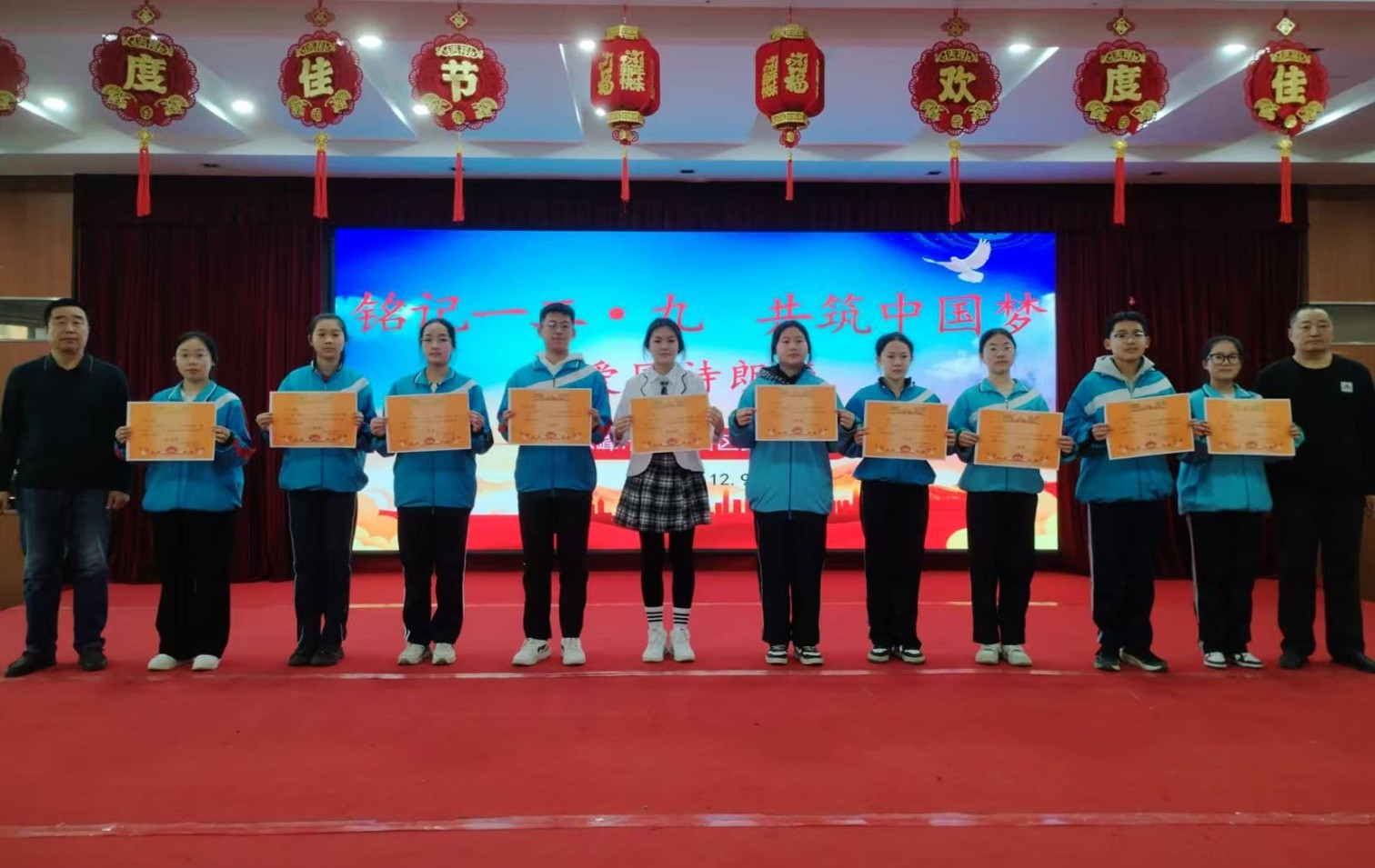 1734399456218076.jpg 元寶山區(qū)民族中學(xué)12.9紀(jì)念詩歌朗誦活動照片15_副本.jpg