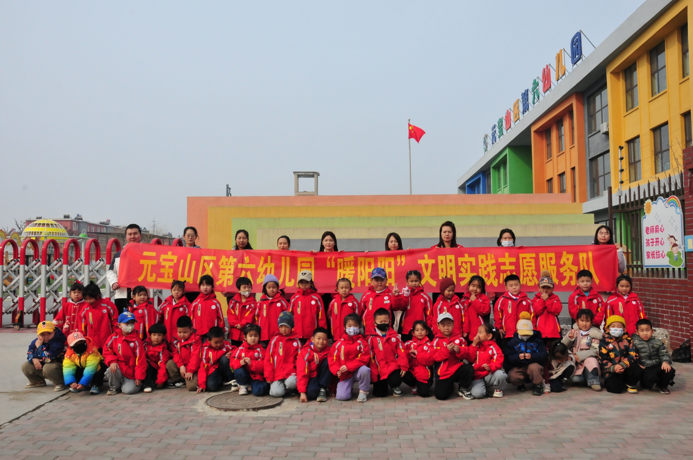 1742869639984161.jpg 元寶山區(qū)第六幼兒園學(xué)雷鋒活動(dòng)月活動(dòng)照片1_副本.jpg