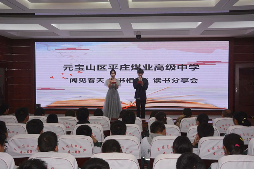 1743408676478548.jpg 元寶山區(qū)平莊煤業(yè)高級中學關工委讀書分享活動照片4_副本.jpg