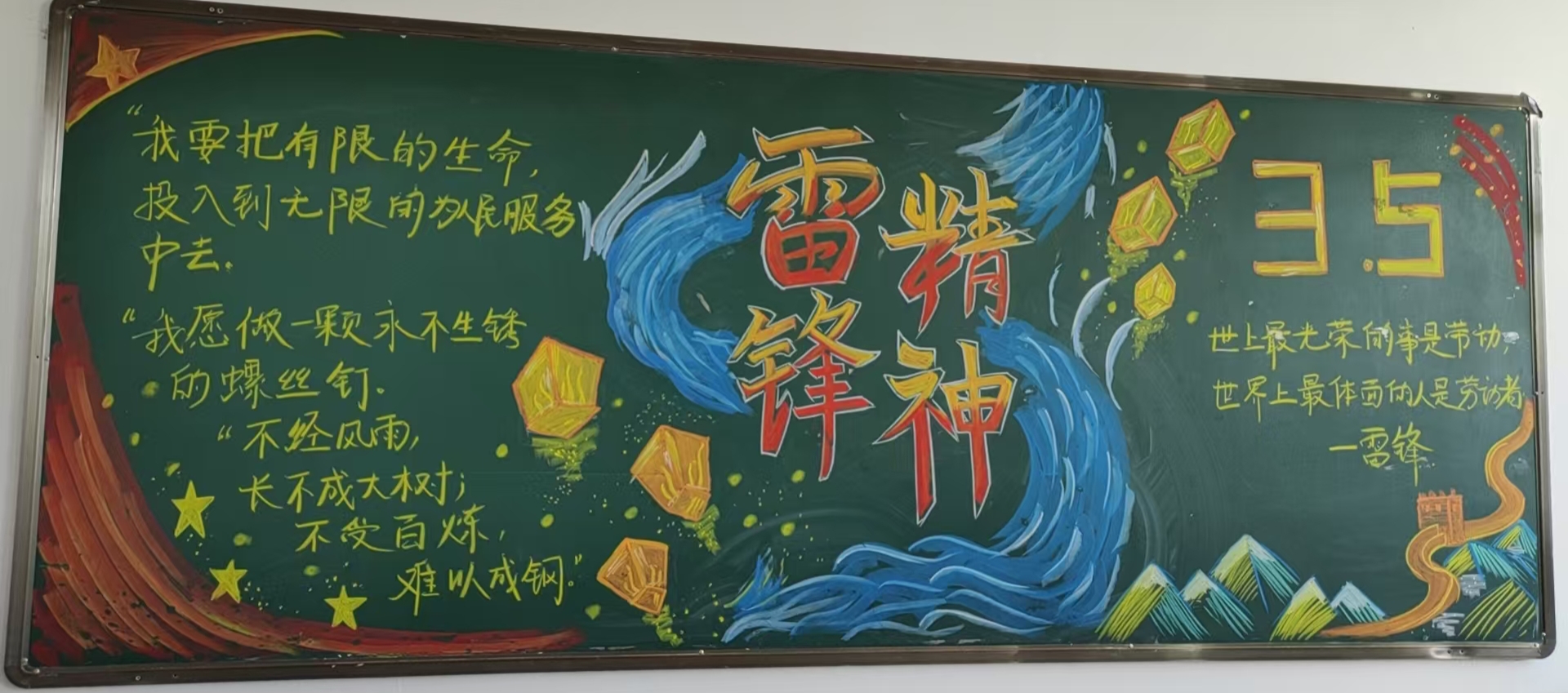 1743517326127980.jpg 元寶山區(qū)建昌營小學(xué)學(xué)雷鋒活動月照片13.jpg