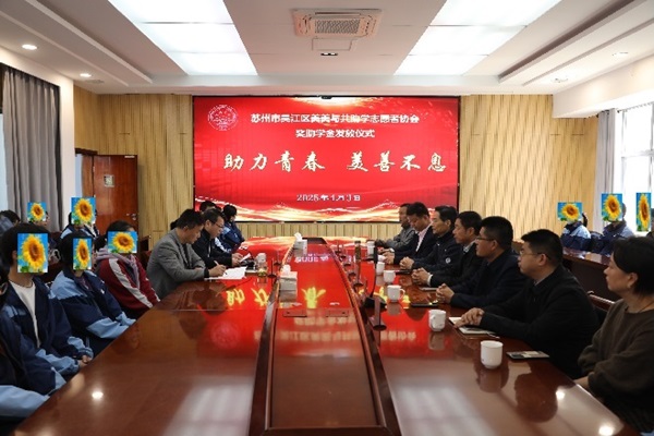 1743993191595123.jpg “美美與共”協(xié)會走進震中捐資助學(xué).jpg