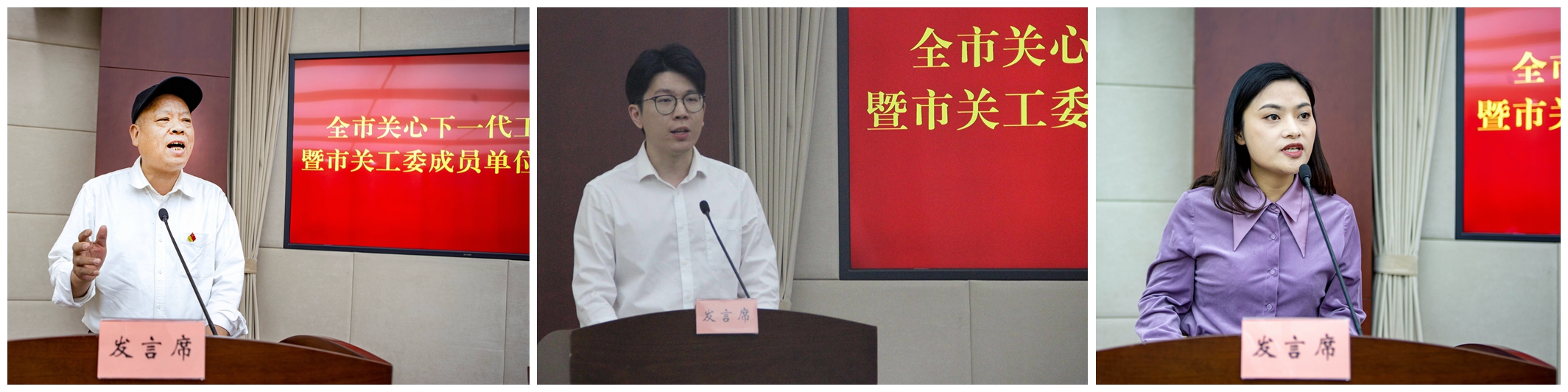發(fā)言.jpg