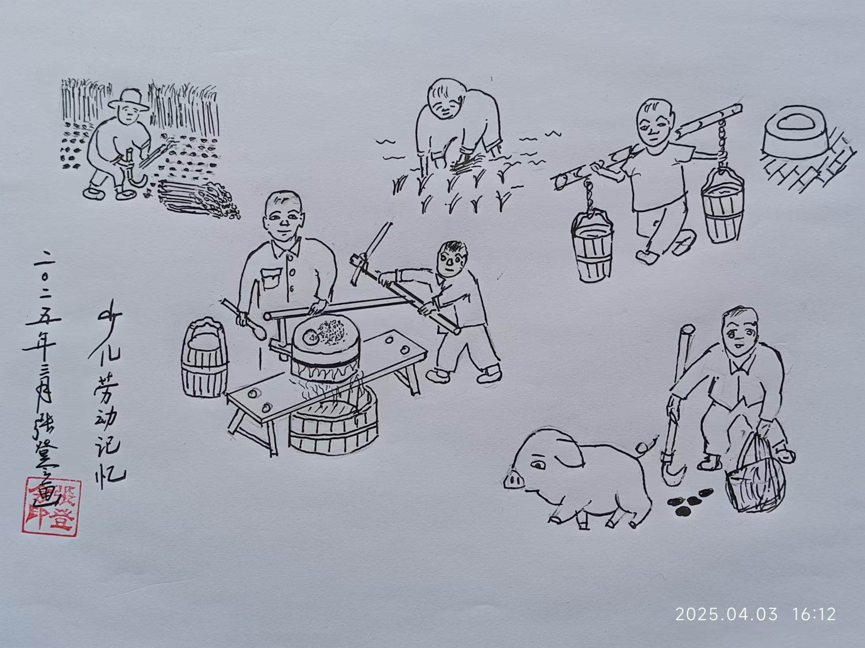 1745200623322277.jpg 勞動.jpg