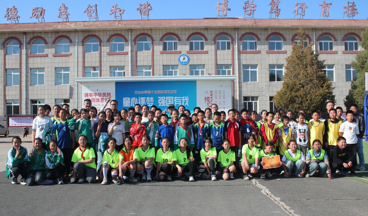 1745289346462058.jpg 元寶山區(qū)平礦一小關(guān)工委“潤(rùn)心綠茵場(chǎng) 共綻新芳華”活動(dòng)照片3_副本.jpg