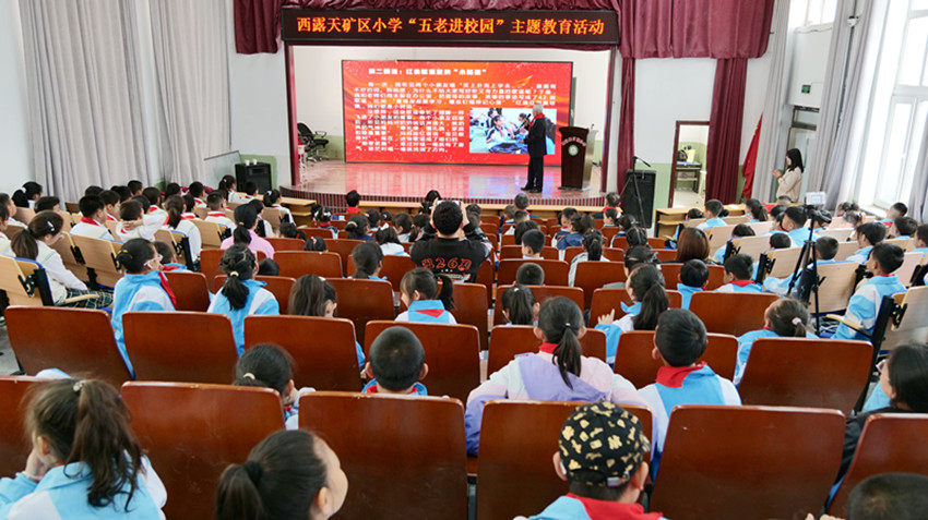 1745397710338415.jpg 元寶山區(qū)西露天礦區(qū)小學(xué)關(guān)工委開展“五老”進(jìn)校園活動照片6_副本.jpg