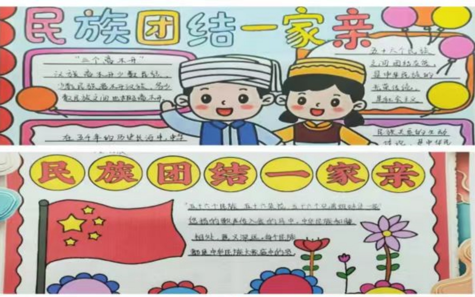 元寶山區(qū)平礦二小關(guān)工委民族團(tuán)結(jié)活動(dòng)月活動(dòng)照片10_副本.jpg