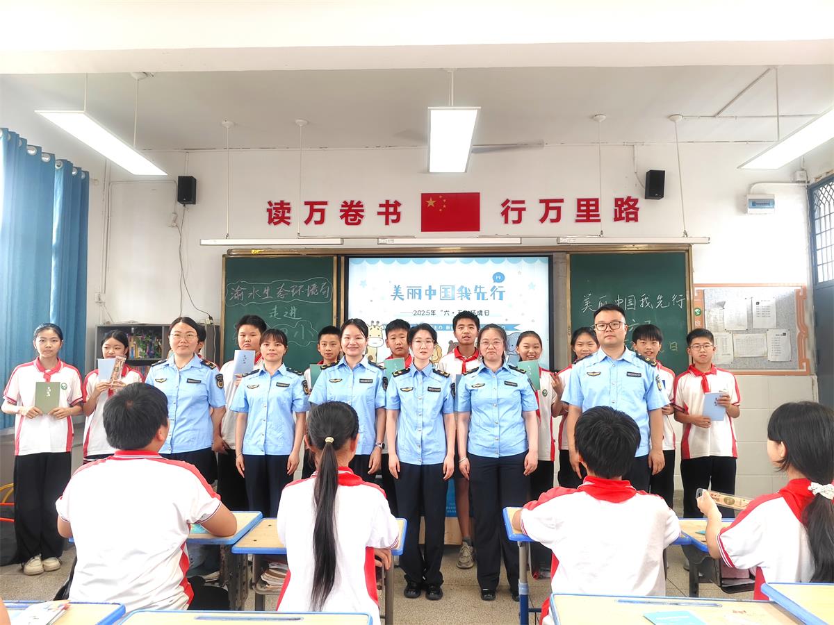 1749184558834545.jpg 渝水生態(tài)環(huán)境局走進(jìn)渝水四小 (2).jpg