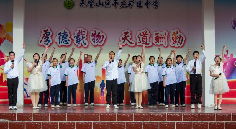 元寶山區(qū)平莊礦區(qū)中學(xué)“青春，跨越百年的回響”演講活動照片8.jpg