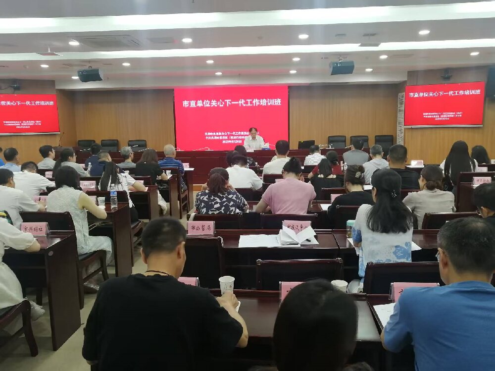 1750506223526950.jpg 張勇作報(bào)告.jpg