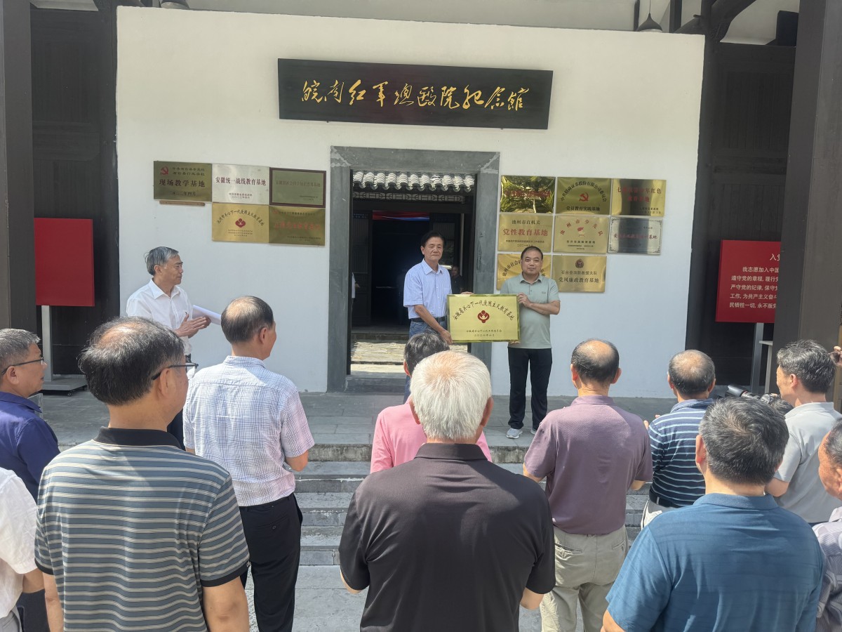 1751244051529743.jpg 授牌_副本.jpg