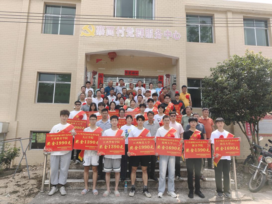 1755076479844878.jpg 寬田鄉(xiāng)獎學(xué)活動2.jpg