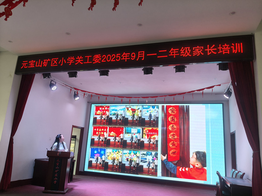 1759308221627963.jpg 元礦小學家長專題培訓活動照片2_副本.jpg