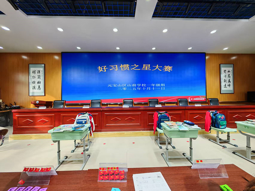 山前學(xué)校關(guān)工委好習(xí)慣之星大賽活動(dòng)照片4_副本.jpg