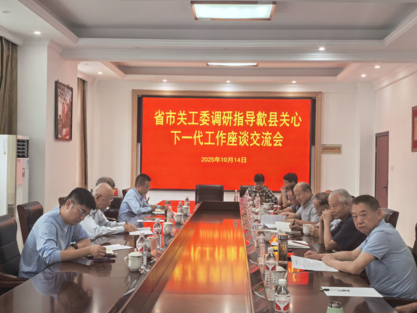 調(diào)研座談.jpg