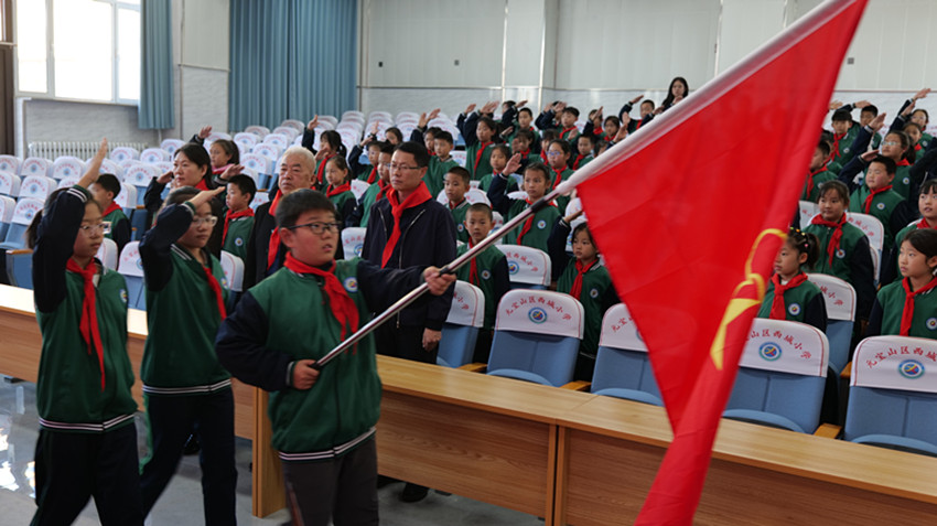 西城小學(xué)關(guān)工委開(kāi)展“建隊(duì)日里憶崢嶸 ‘五老”’紅色課堂點(diǎn)亮少年心”活動(dòng)照片4_副本.jpg