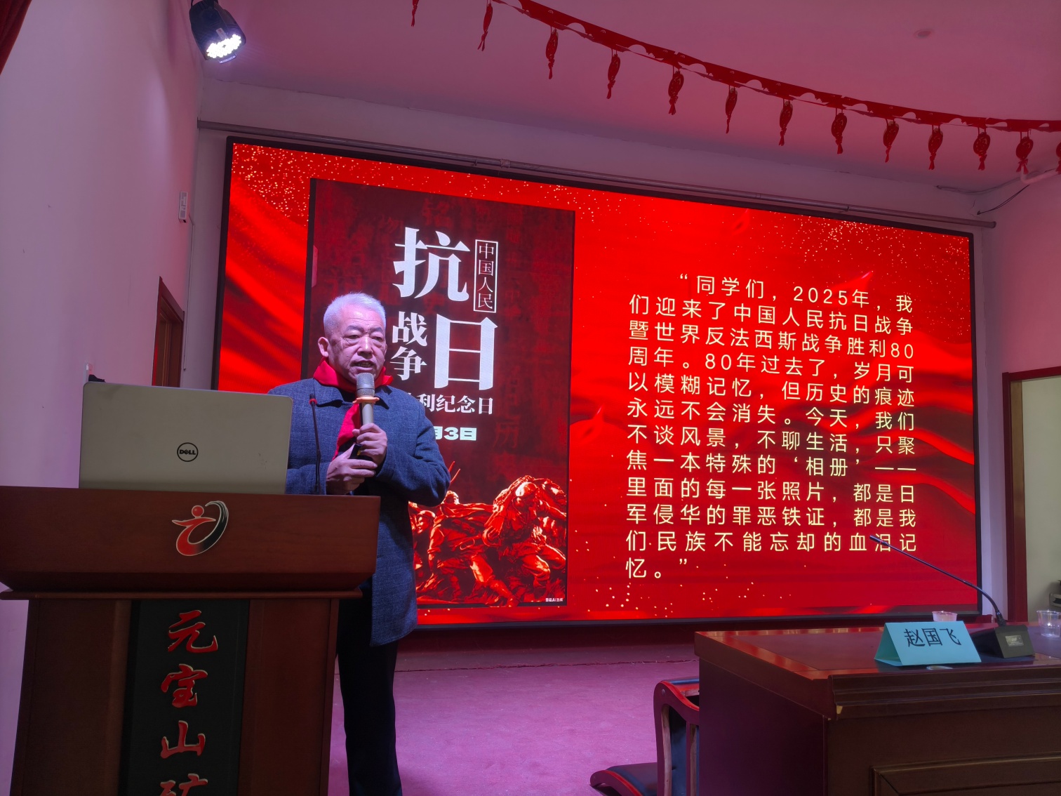 元寶山礦區(qū)小學(xué)“憶抗戰(zhàn)歲月 育時(shí)代新人”“五老”進(jìn)校園講述紅色故事活動(dòng)照片6_副本.jpg