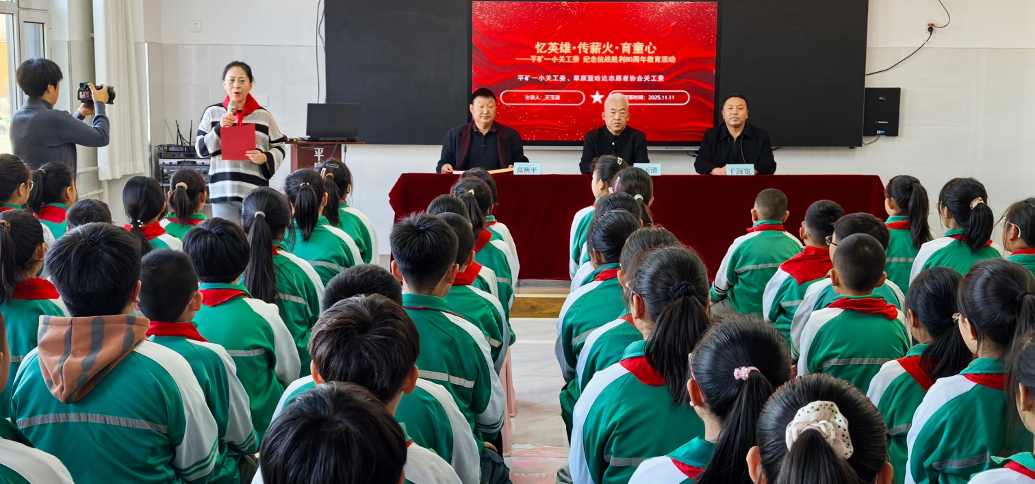 平礦一小“憶英雄 傳薪火 育童心”“五老”進(jìn)校園宣講活動照片2_副本.jpg