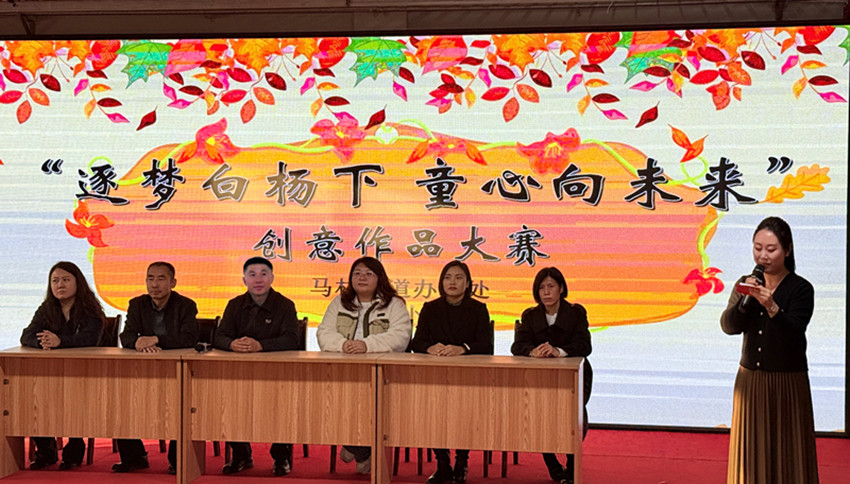 馬林小學(xué)關(guān)工委“拾葉創(chuàng)美白楊下‘樹·悅’啟智向未來”樹葉貼畫活動(dòng)照片8_副本.jpg